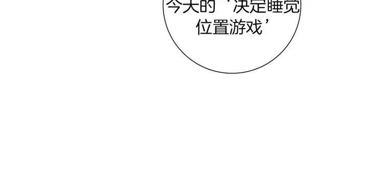 第85话 想要知道真相144