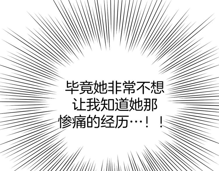 第115话 以前的事情218