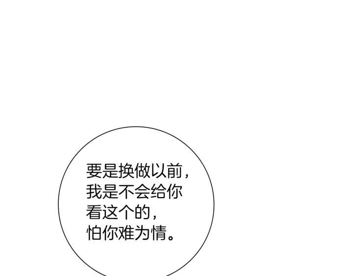 第176话 创可贴188
