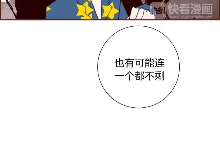 第85话 想要知道真相85