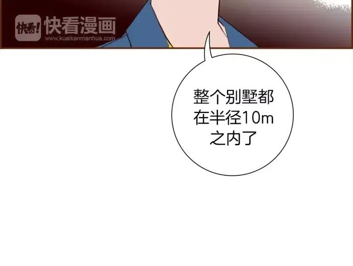 第88话 别墅的中心54