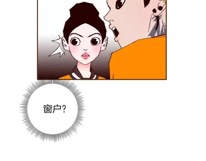 第90话 TO仓鼠123