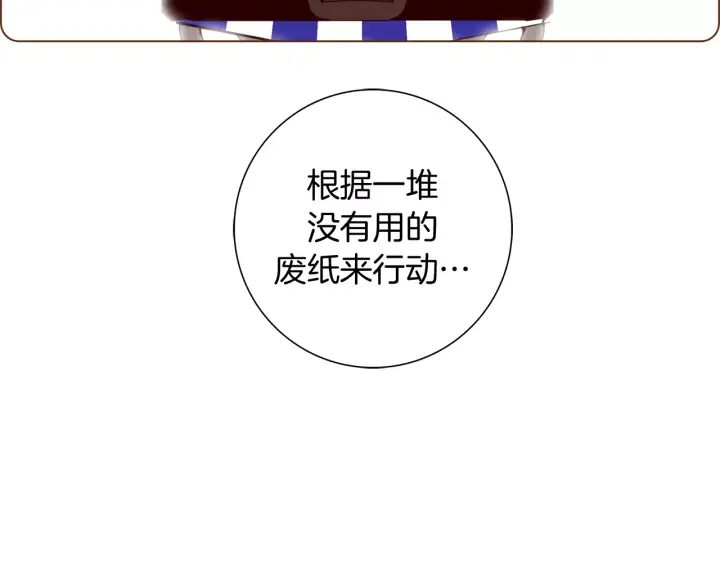 第119话 谢幕108