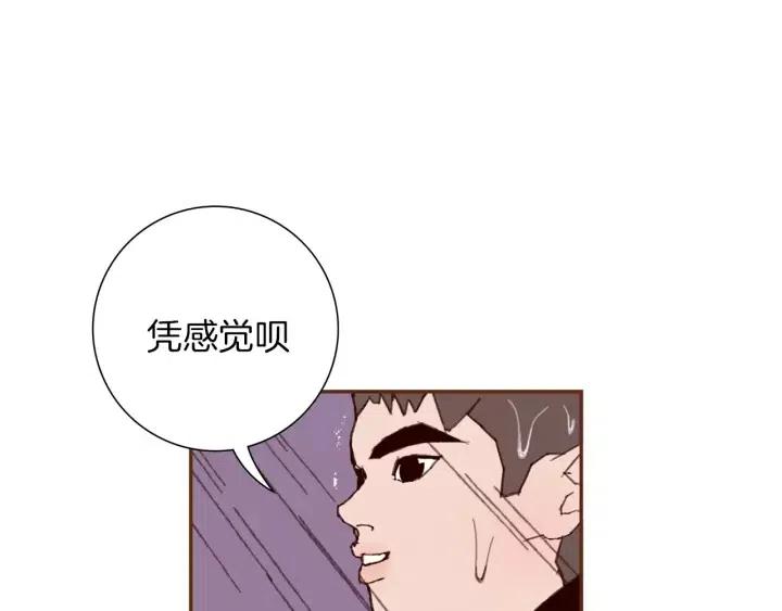 第39话 孤独是一种状态155