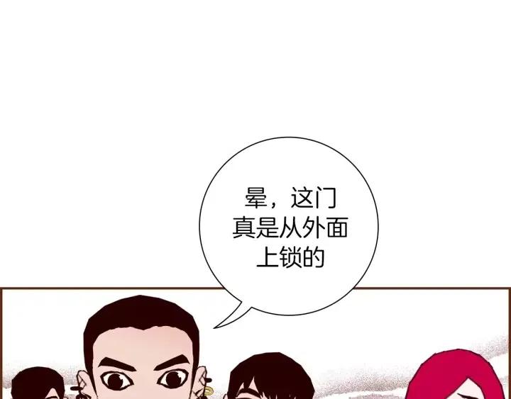第85话 想要知道真相157