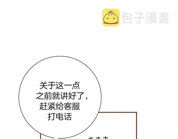 第78话 像傻瓜一样56