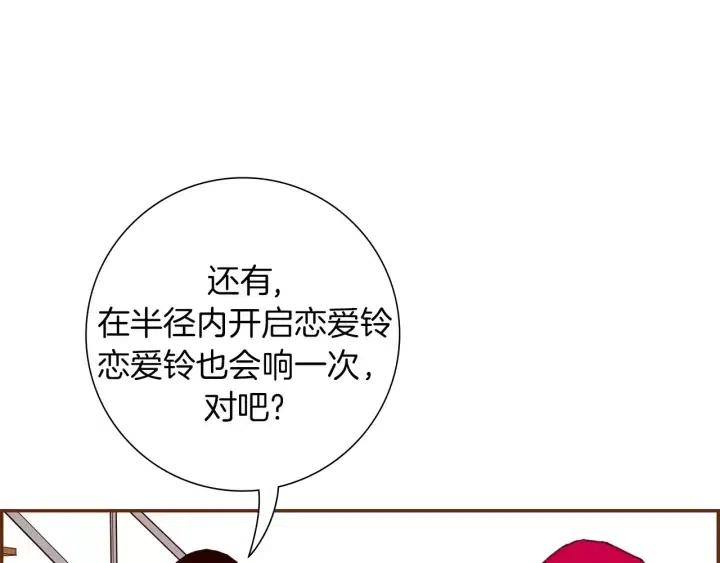 第88话 别墅的中心90
