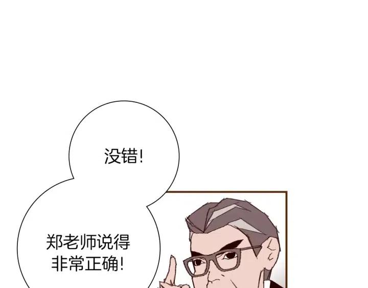 第18话 停止喜欢的方法233