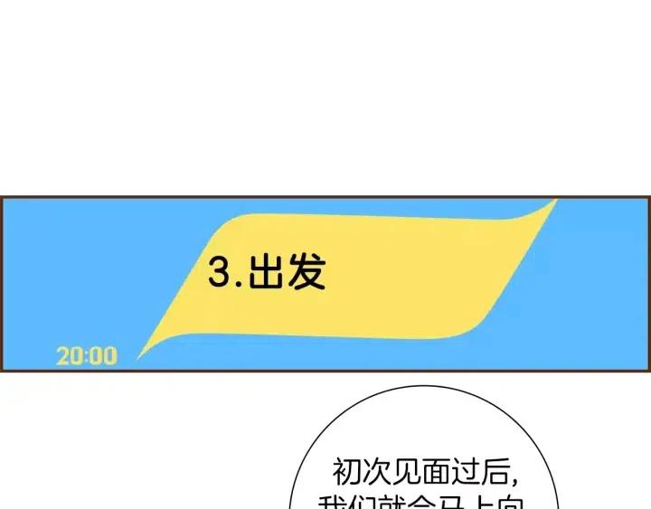 第76话 脆弱的关系111