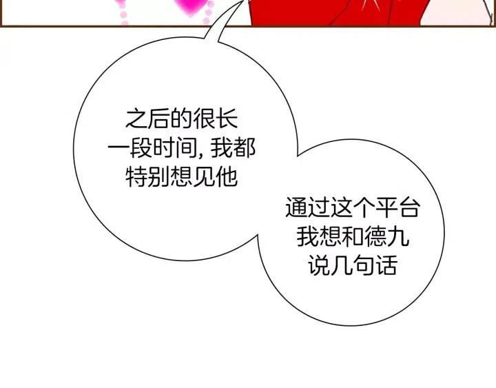 第77话 一号女嘉宾165