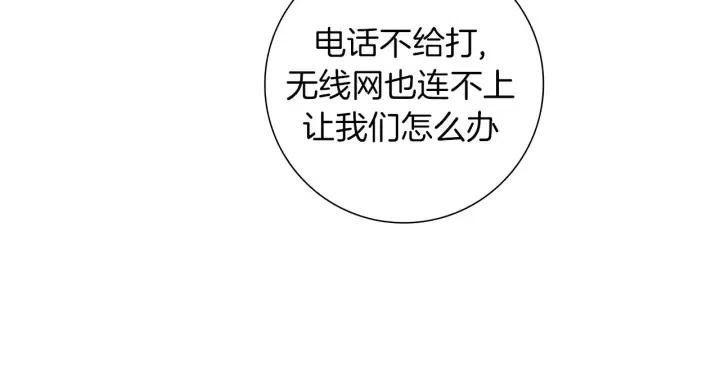 第86话 密码30