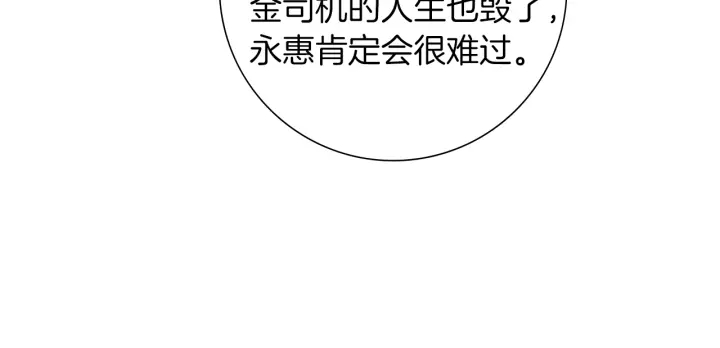 第176话 创可贴106