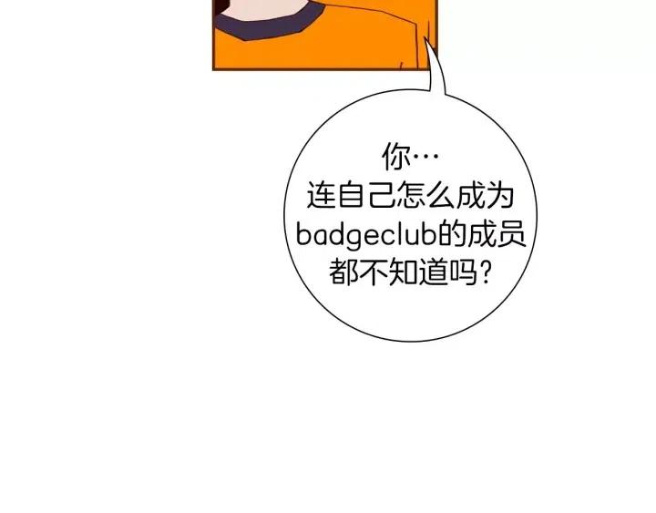 第94话 badge club28