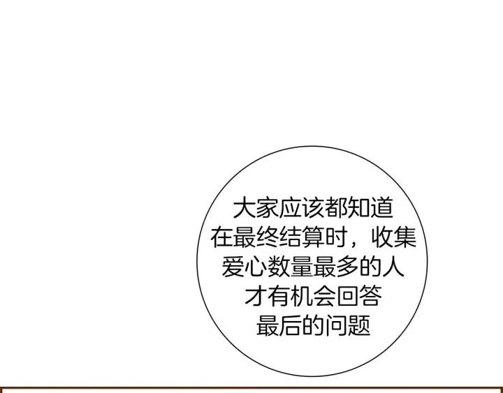 第85话 想要知道真相95