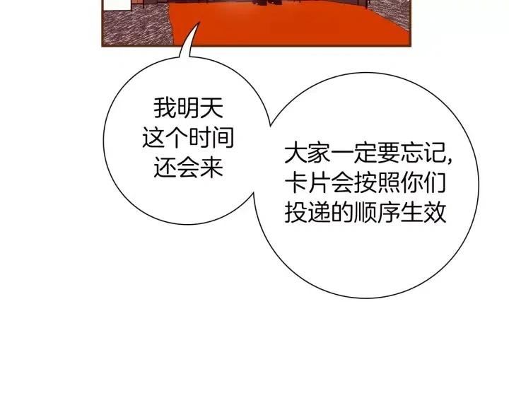 第93话 意想不到的卡片107