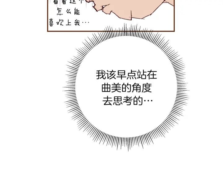 第155话 曲美的角度36