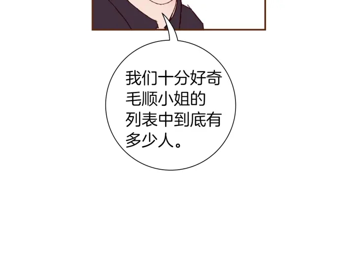 第163话 列表里的女人122