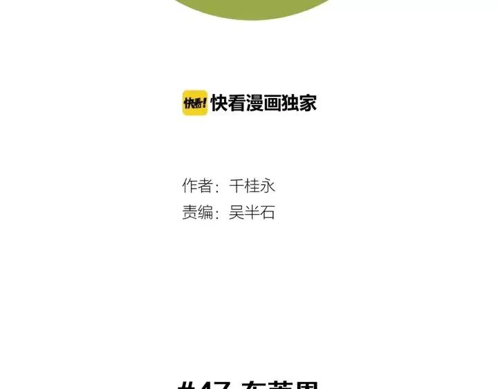 第47话 布莱恩1
