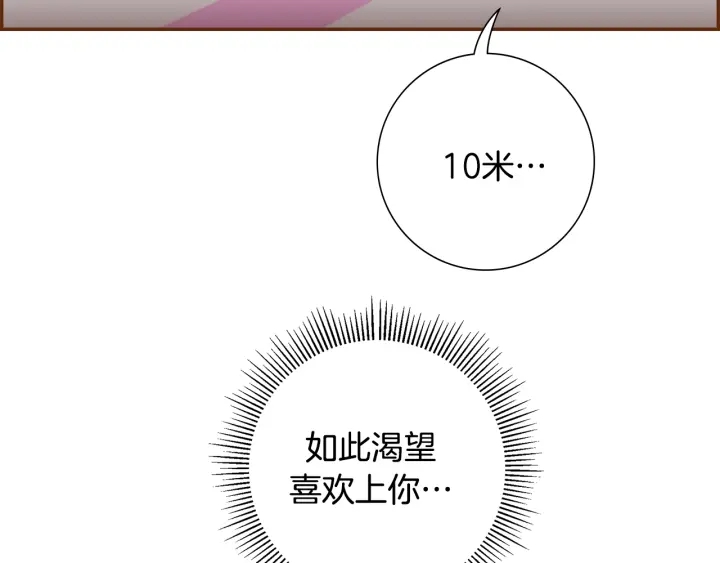 第155话 曲美的角度150