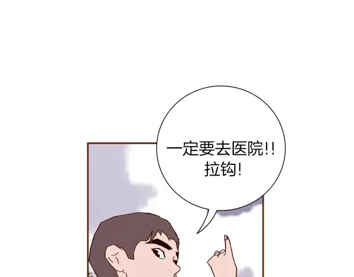 第37话 天气预报94