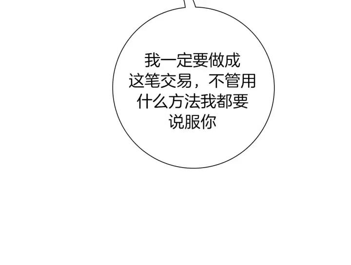 第106话 隔离区域141
