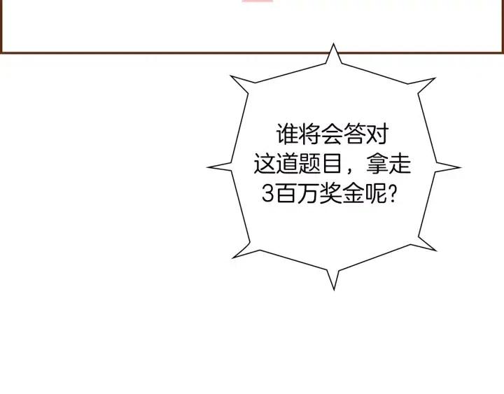 第81话 将会喜欢你的人92
