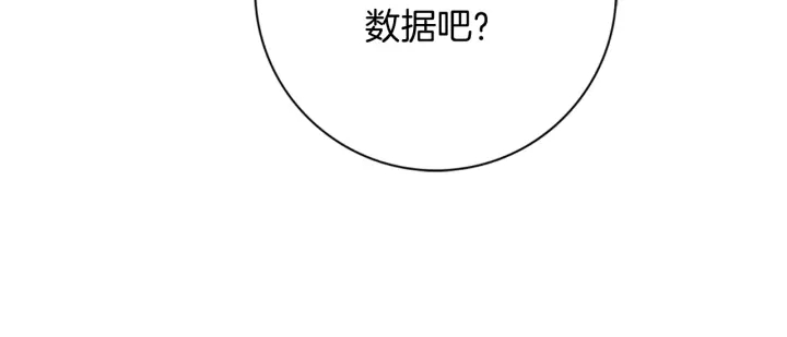 第124话 在没有恋爱铃的世界17