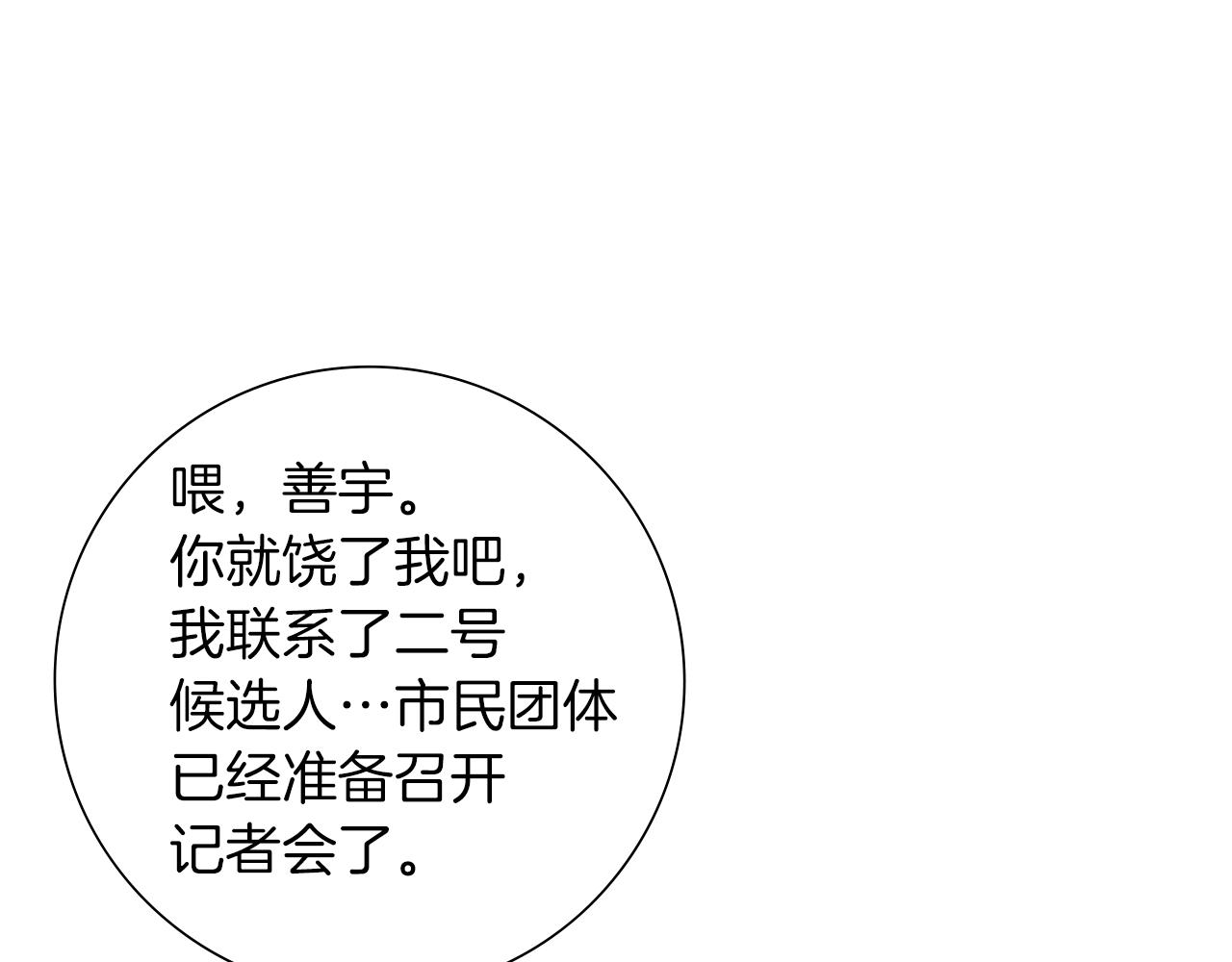 第181话 系统日志泄漏事件102