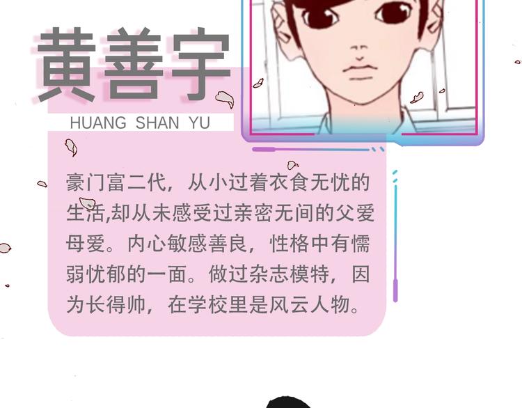 序章 一起来重温《恋爱铃》吧！9