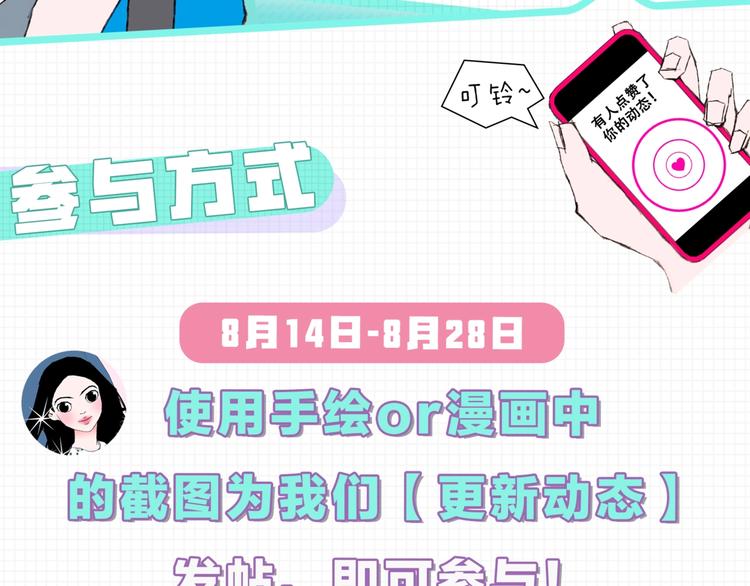恋爱铃动态等你更新！1