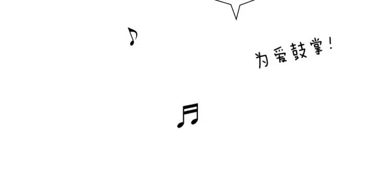 第83话 恋爱铃黑粉59