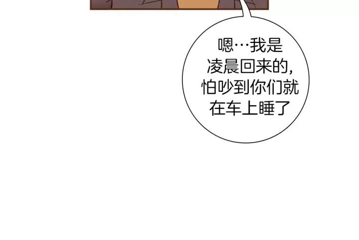 第91话 捷豹11