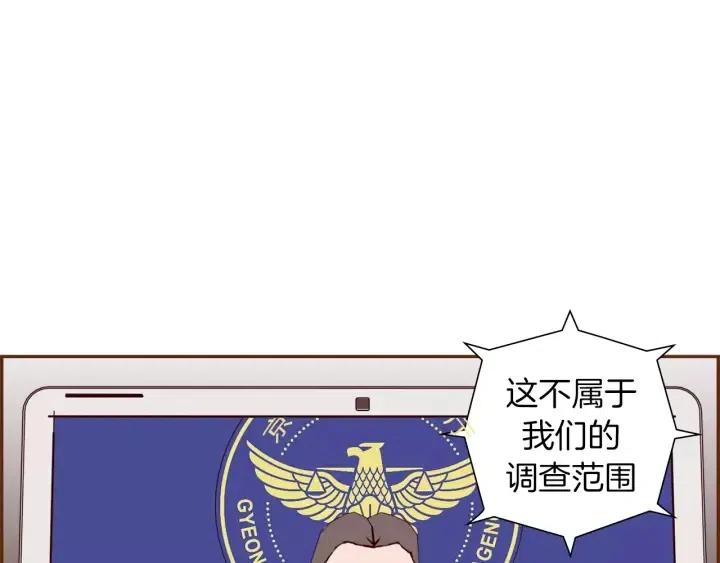 第30话 调查结果144