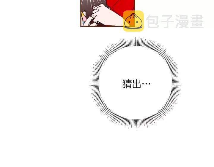 第81话 将会喜欢你的人175