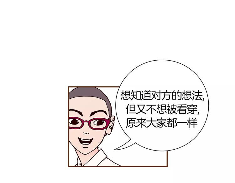 第3话 攻略51
