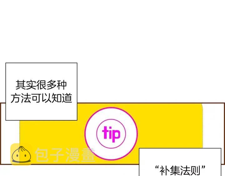 第34话 恋爱铃禁用区域79