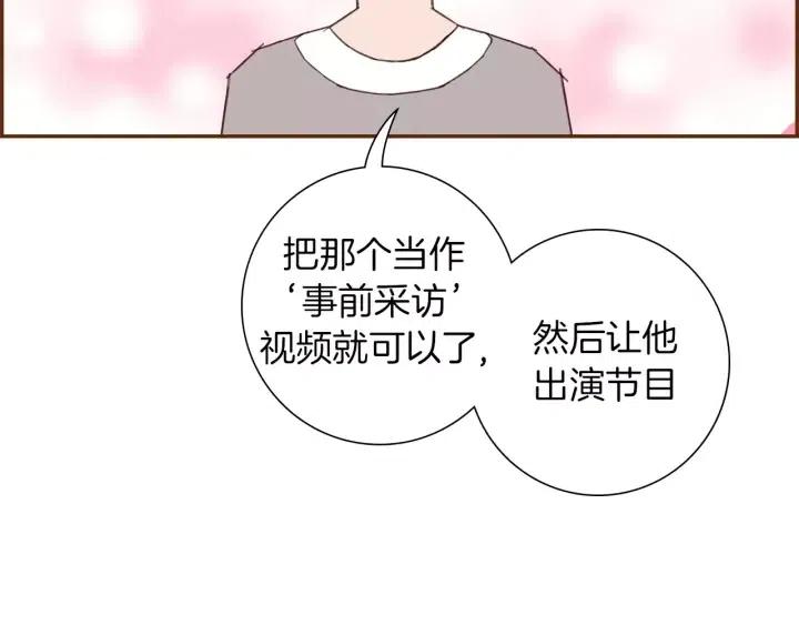 第99话 艺人88