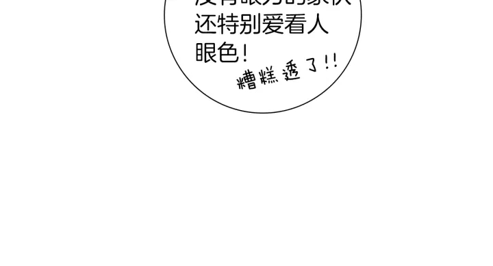 第177话 尴尬的关系43