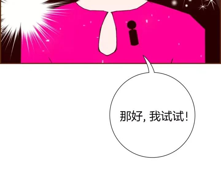 第104话 冲向冠军85