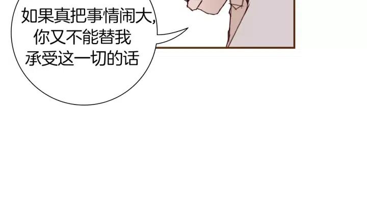 第18话 停止喜欢的方法259