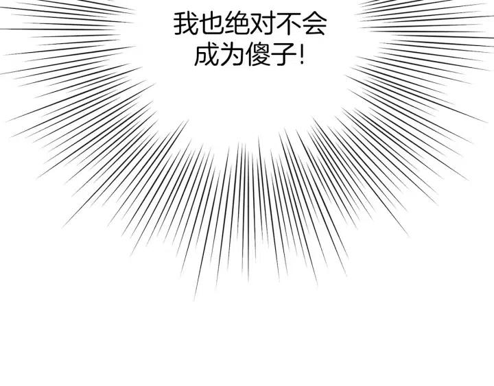 第78话 像傻瓜一样234