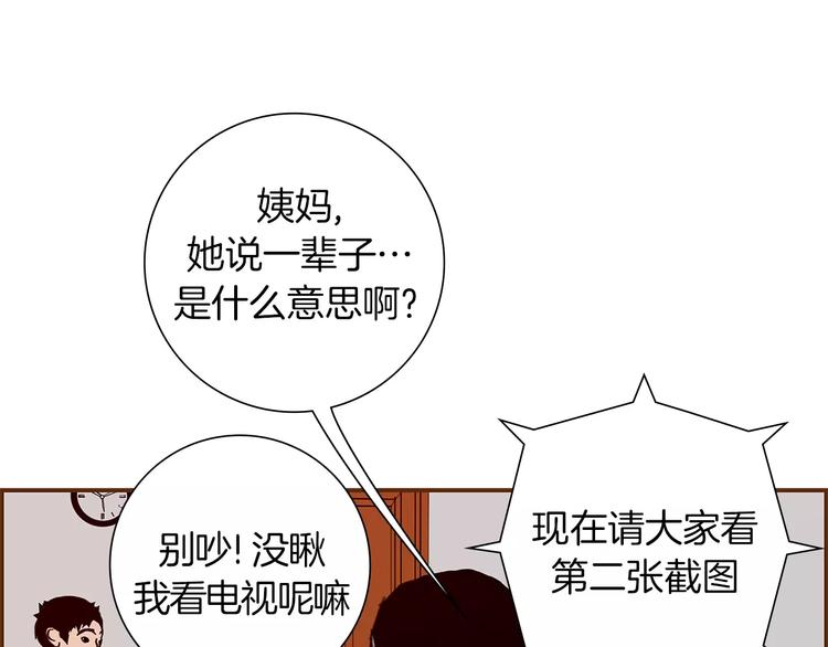 第5话 10m的力量铃105