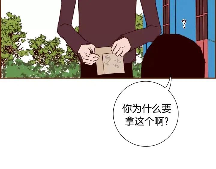 第55话 早早的名字104