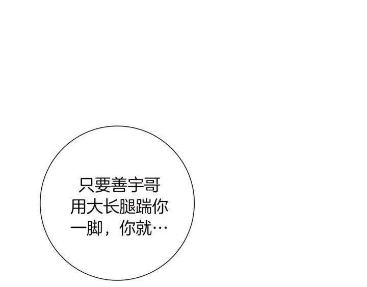 第81话 将会喜欢你的人51