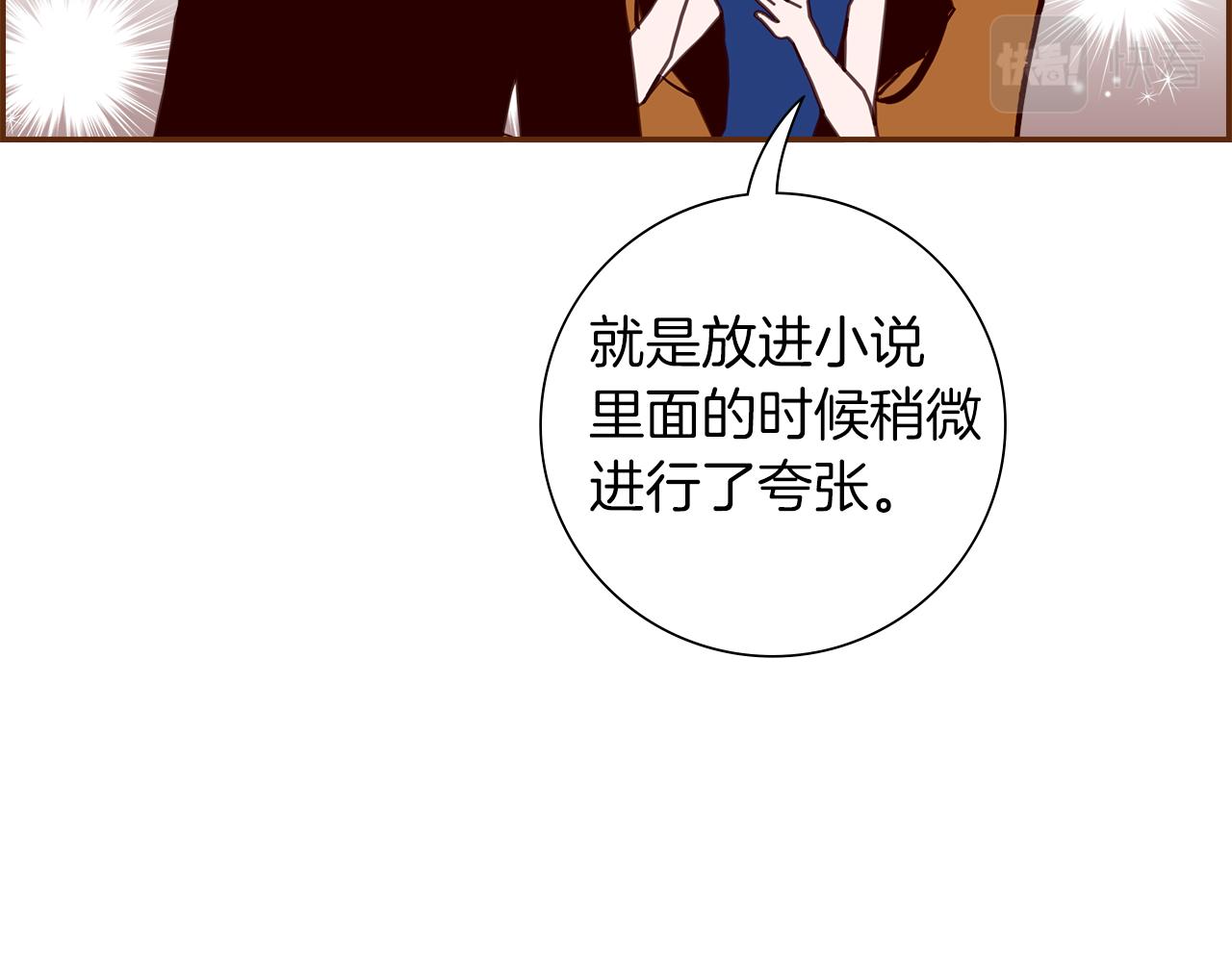 第198话 直播采访195
