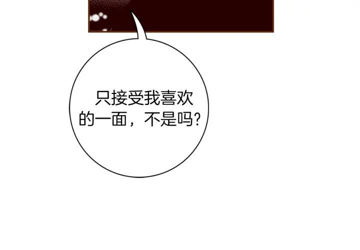 第142话 接受你的一切190