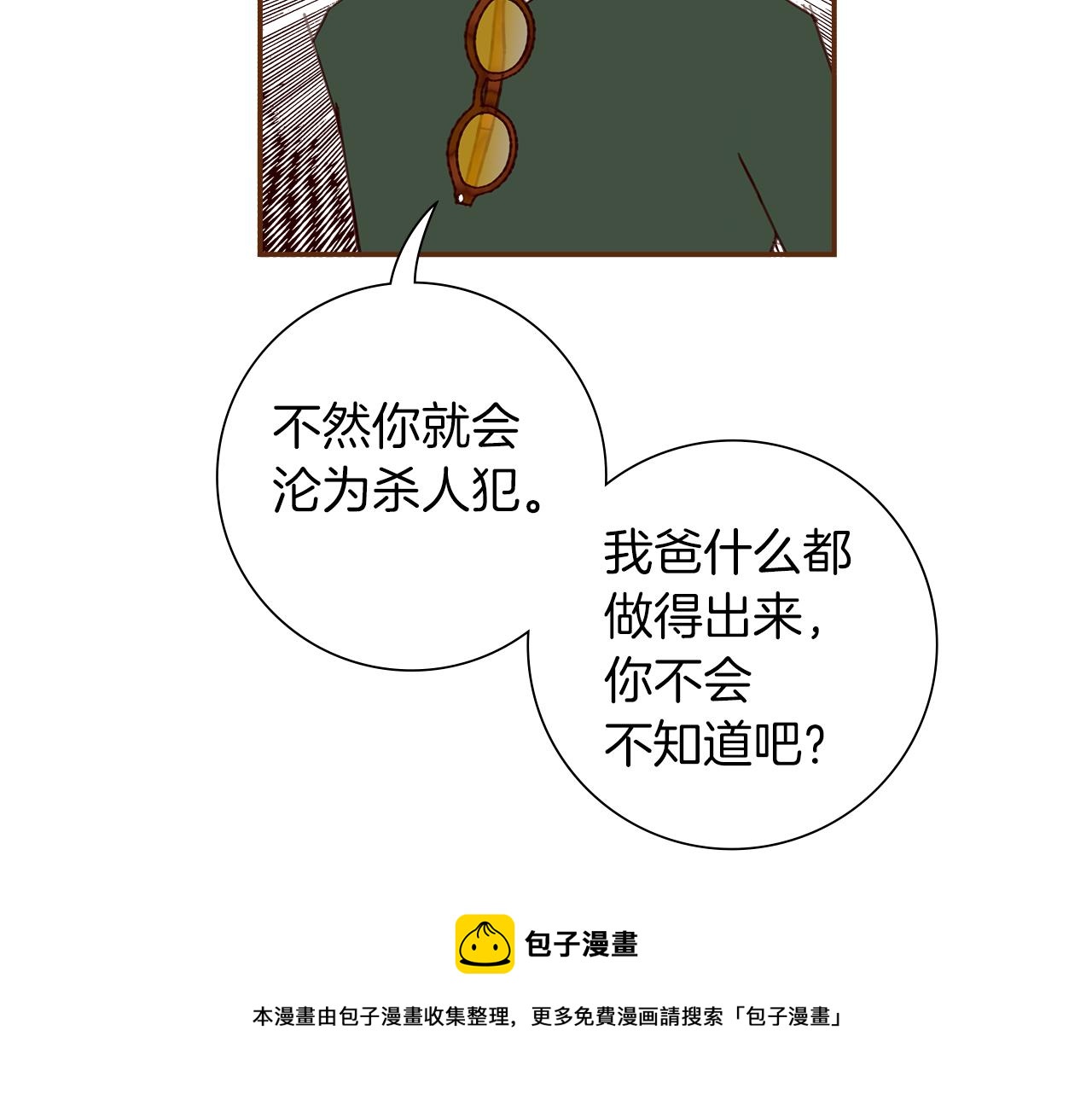 第181话 系统日志泄漏事件116
