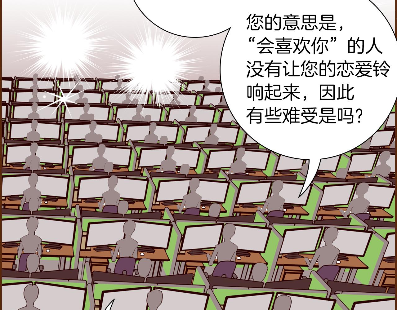 第196话 客服中心106