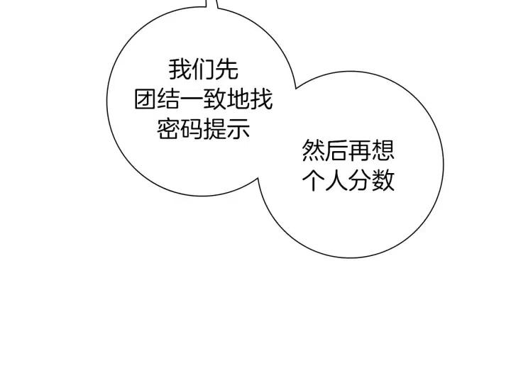 第86话 密码72