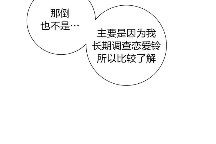 第55话 早早的名字56